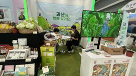 2025 A FARM SHOW 창농·귀농 고향사랑 박람회