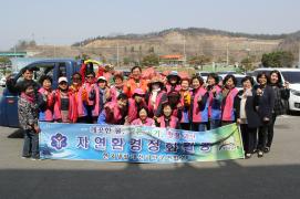 한국생활개선괴산군연합회, 새봄맞이 환경정화활동 실시
