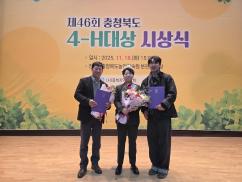 괴산군4-H연합회 경서연 부회장, 제46회 충청북도4-H대상‘대상’수상