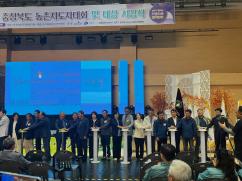 제36회 충청북도농촌지도자대회 및 대상 시상식