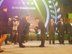 제71주년 전국농촌지도자대회