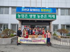 향토음식연구회 과제교육 및 반찬 기부행사