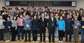 2026년 괴산친환경농업대학 입학식