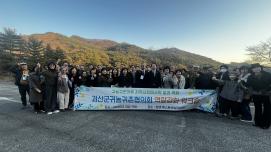 2026년 괴산군귀농귀촌협의회 워크숍