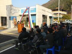 문광면농업인상담소 준공식