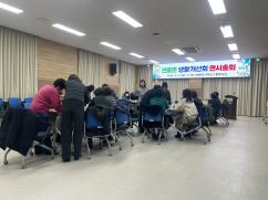 연풍면 생활개선회 연시총회 및 과제교육