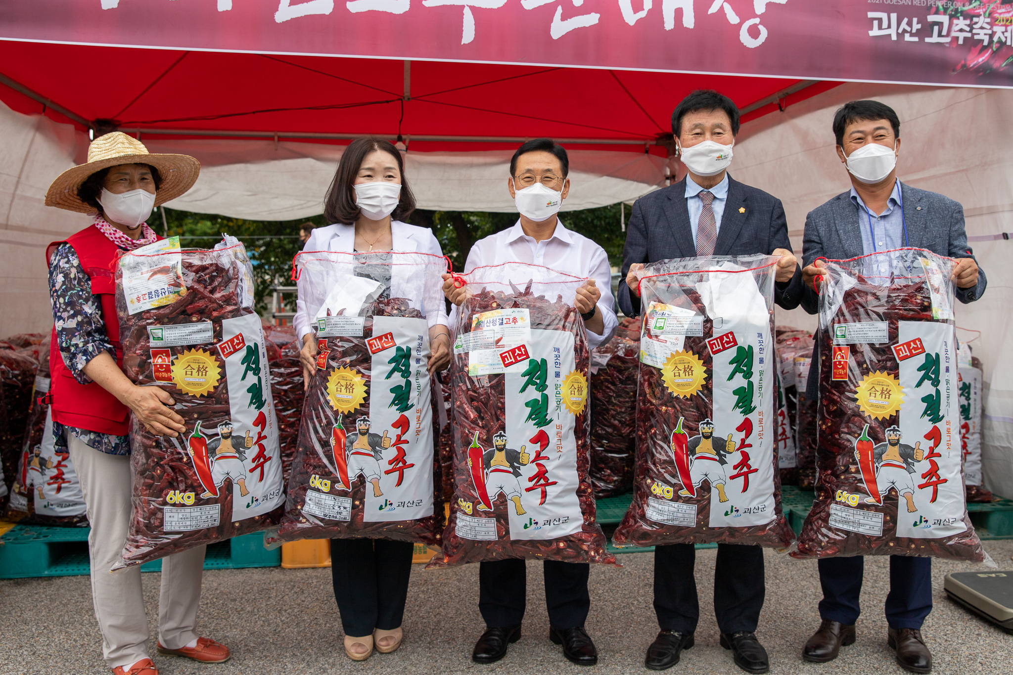 2021 괴산고추축제 -고추판매장 이미지1