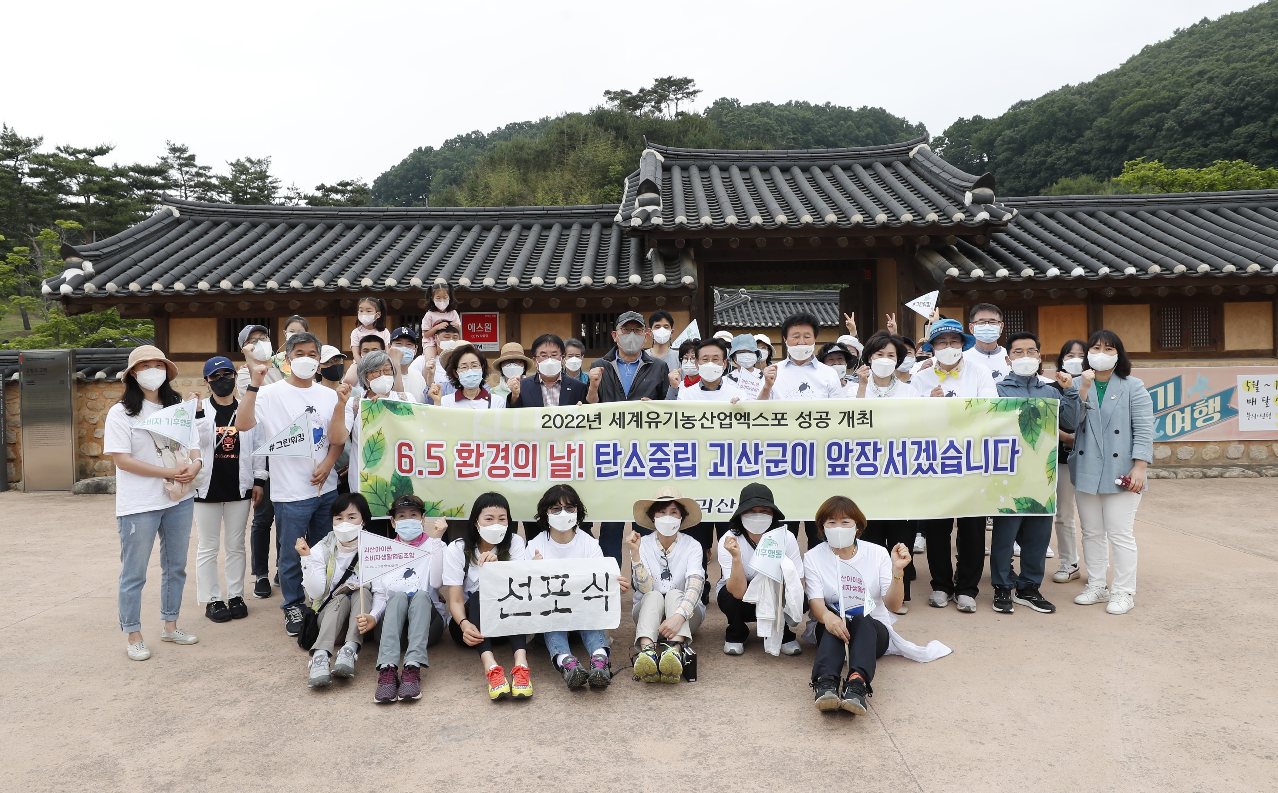 환경의날 탄소중립 선포식(2021.06.05) 이미지1