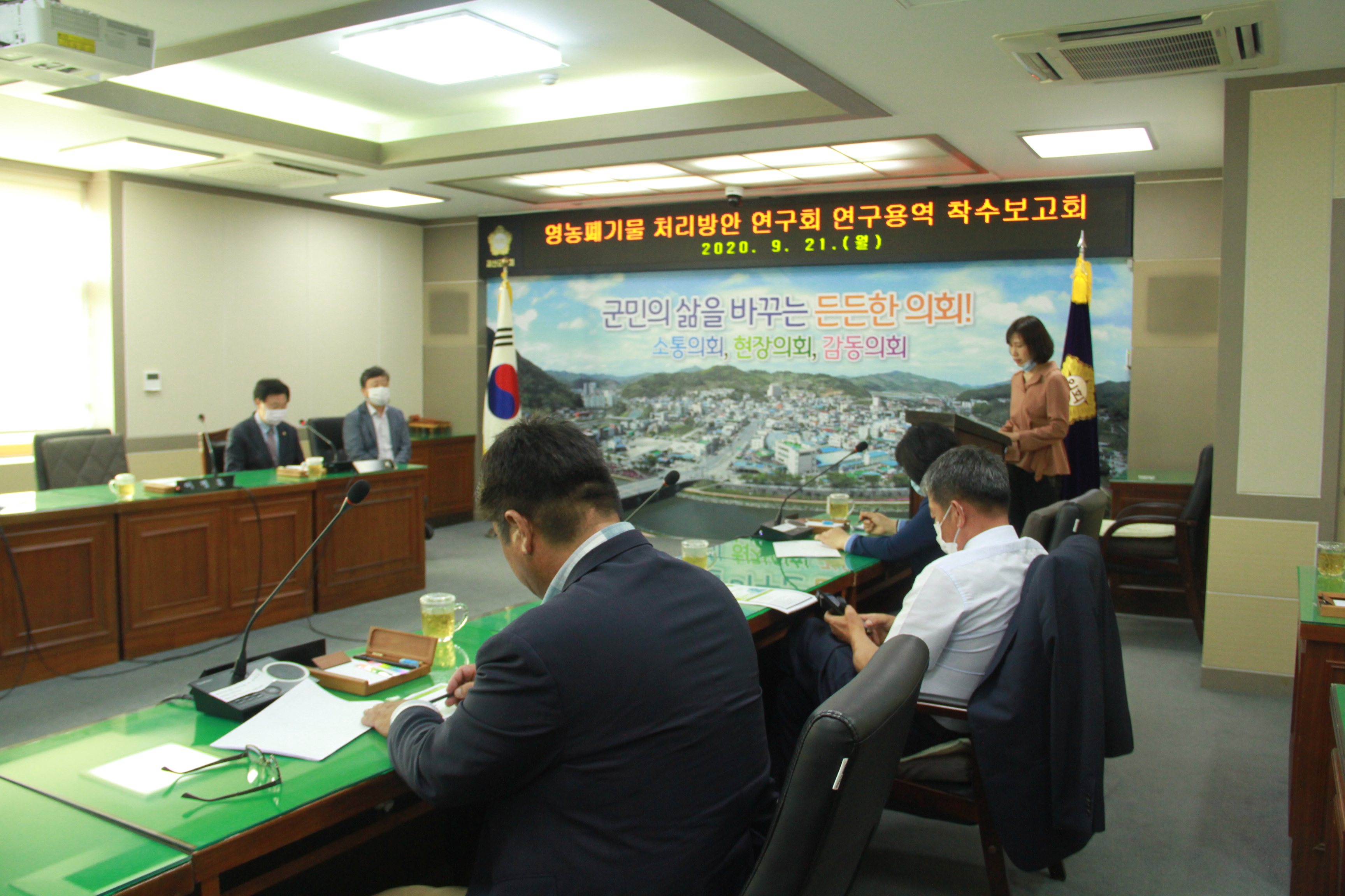 2020. 09. 21. 영농폐기물 처리방안 연구회 연구용역 착수보고회 이미지2