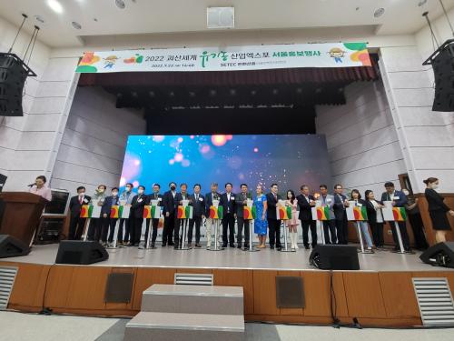 2022괴산세계유기농산업엑스포 서울홍보행사