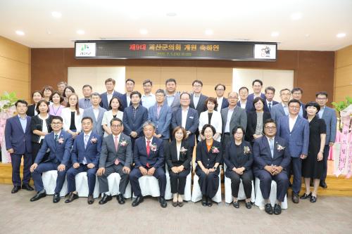 제9대의원 개원 축하연