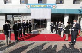 괴산군 치매안심센터 현판식(2020. 11. 11.)