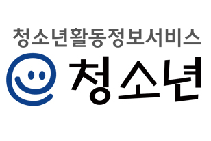 청소년활동정보서비스