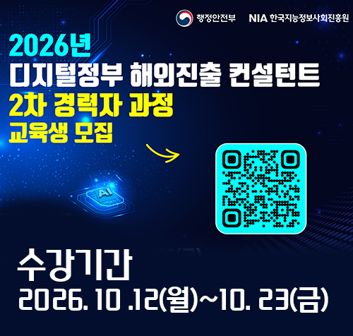 2차 경력자 과정 교육생 모집