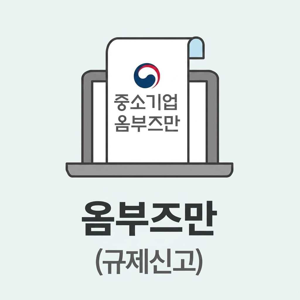 옴부즈만