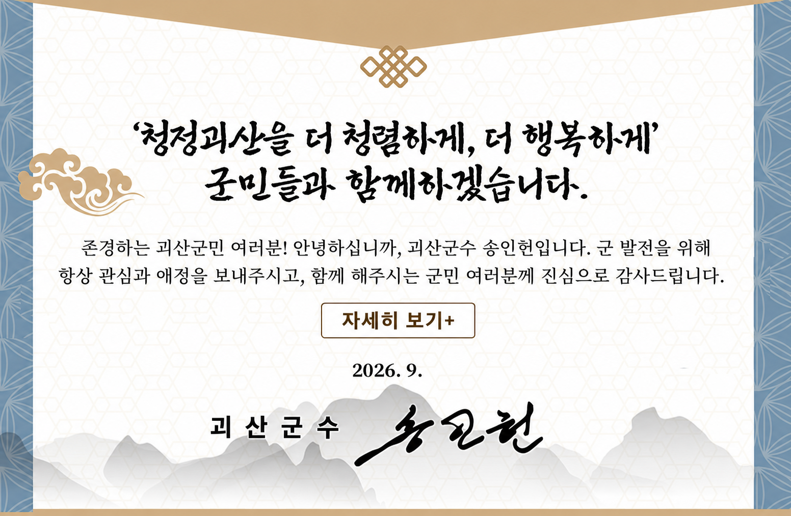 청렴서한문