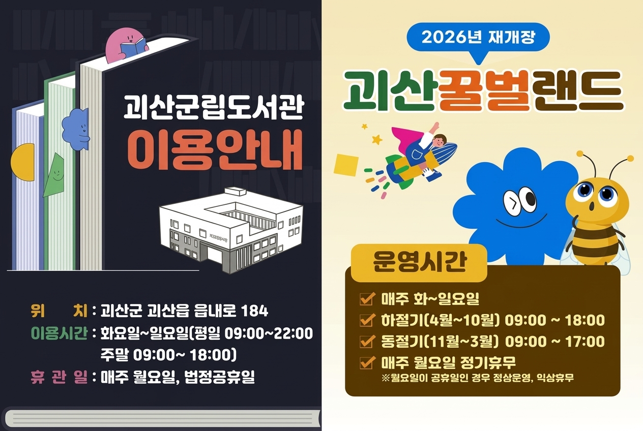 도서관/꿀벌랜드