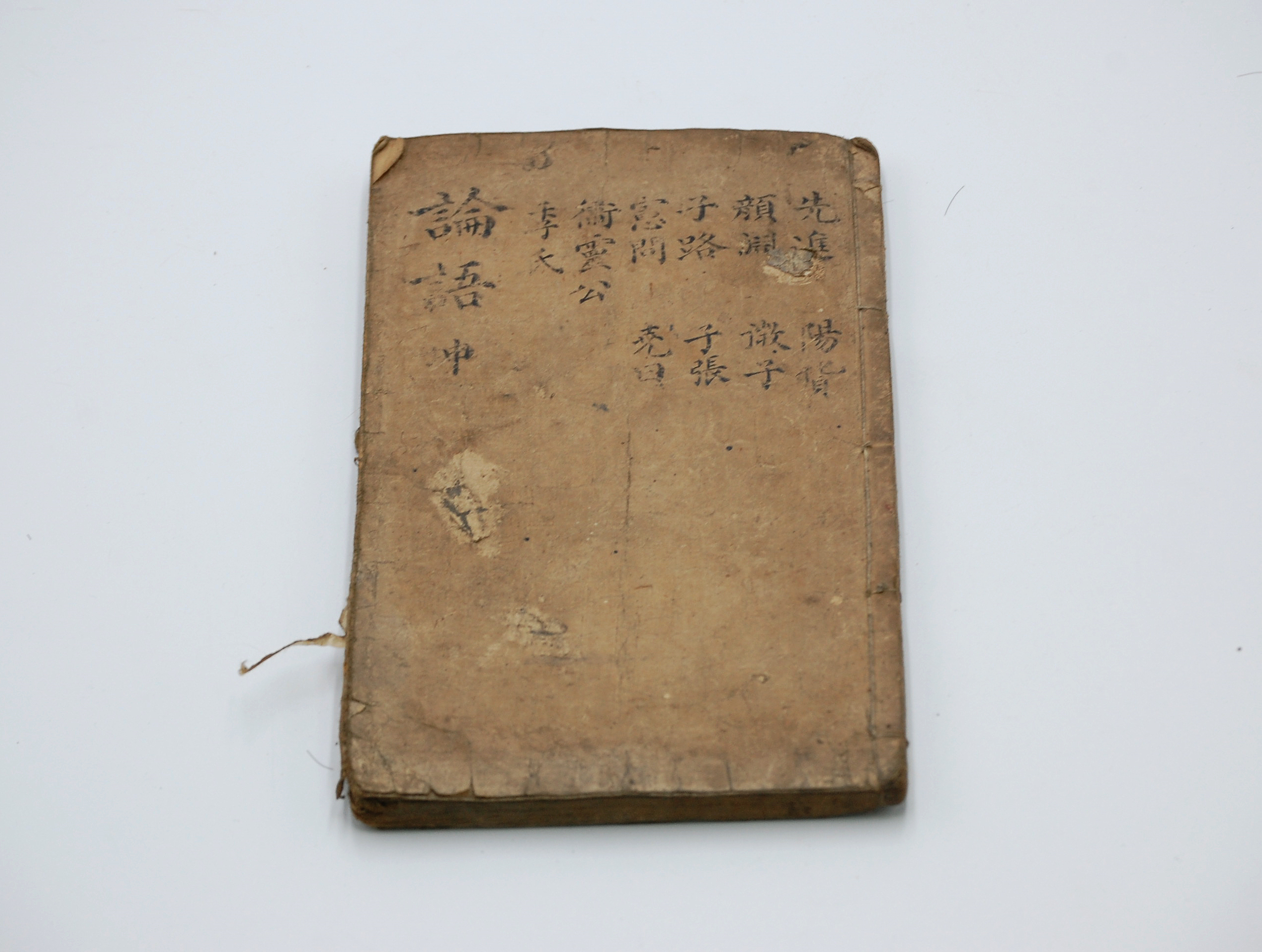 논어중_1
