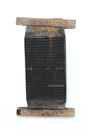 명문목편