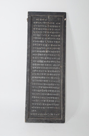 편액