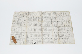 승경도