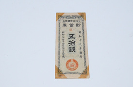 저당권지폐