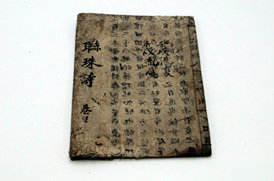 주지