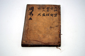 주역