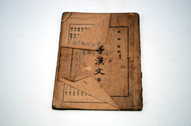 한문