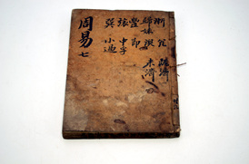 주역