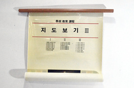 괘도