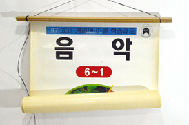 괘도