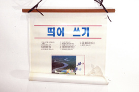 괘도