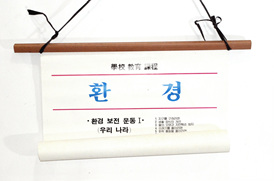 괘도