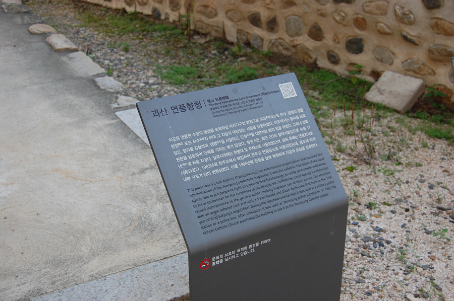 0705_연풍향청01.jpg