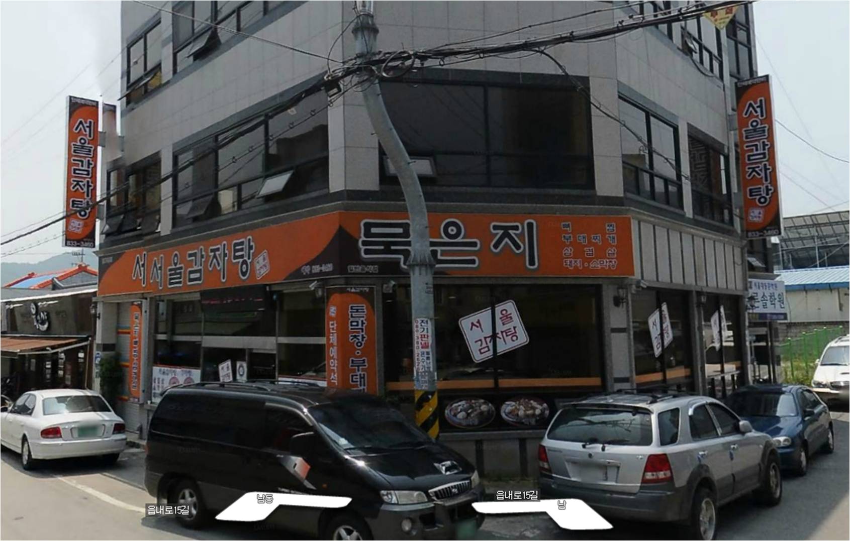 서울감자탕.jpg