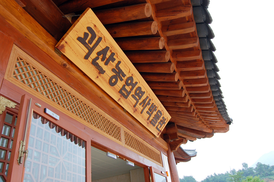 0712_괴산농업역사박물관11.jpg