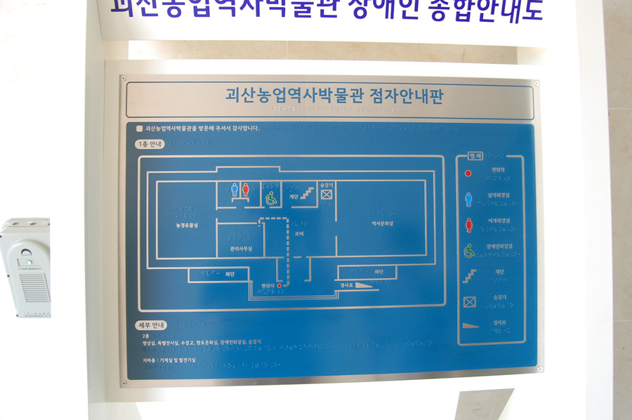 0712_괴산농업역사박물관27.jpg