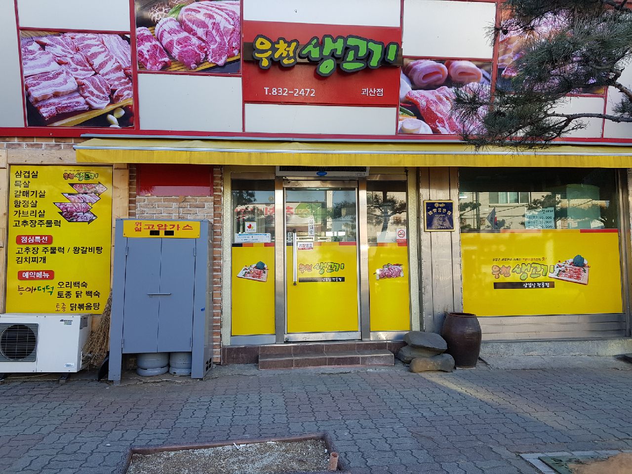 우천생고기 3.jpg