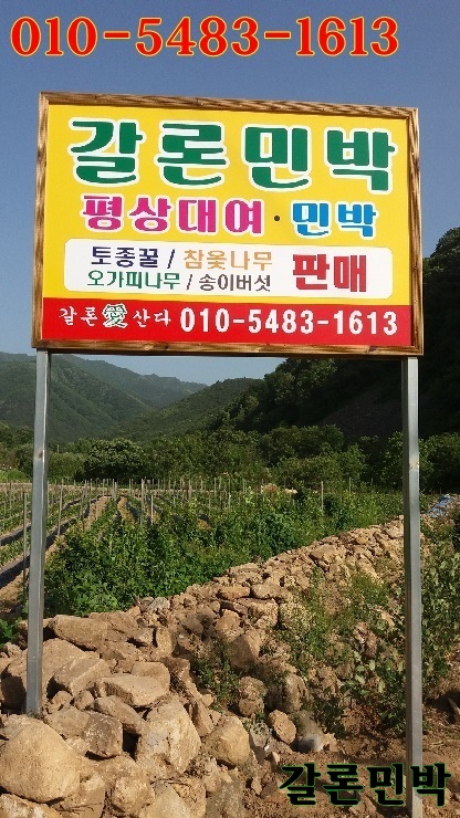 갈론민박157.jpg