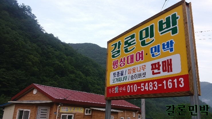 갈론민박105.jpg