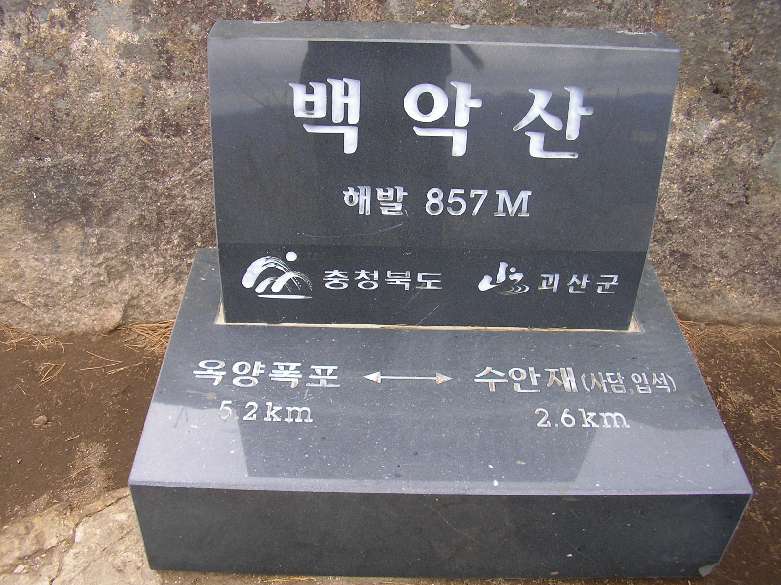 백악산 사진.JPG