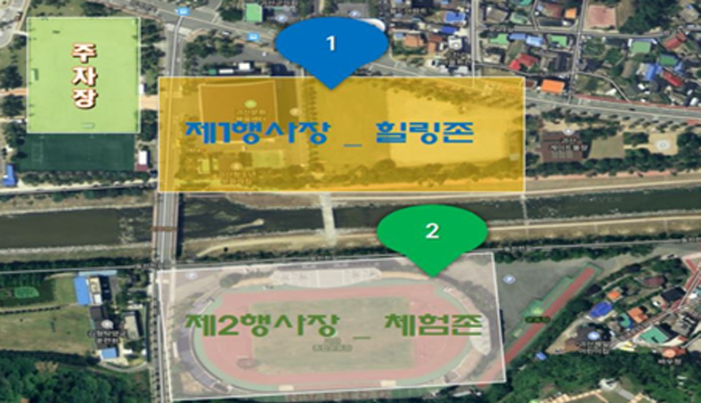 제1행사장_힐링존, 제2행사장_체험존 지도