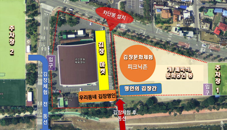 제1행사장_힐링존(유기농엑스포광장 외)