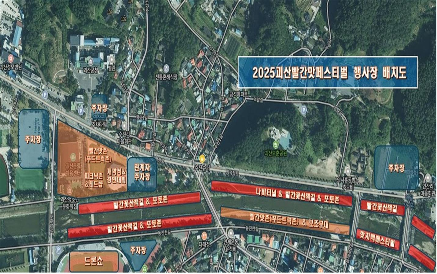 행사장 주차장 안내