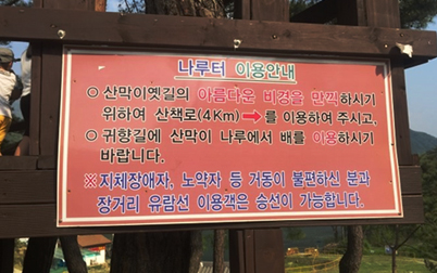 나루터 이용안내