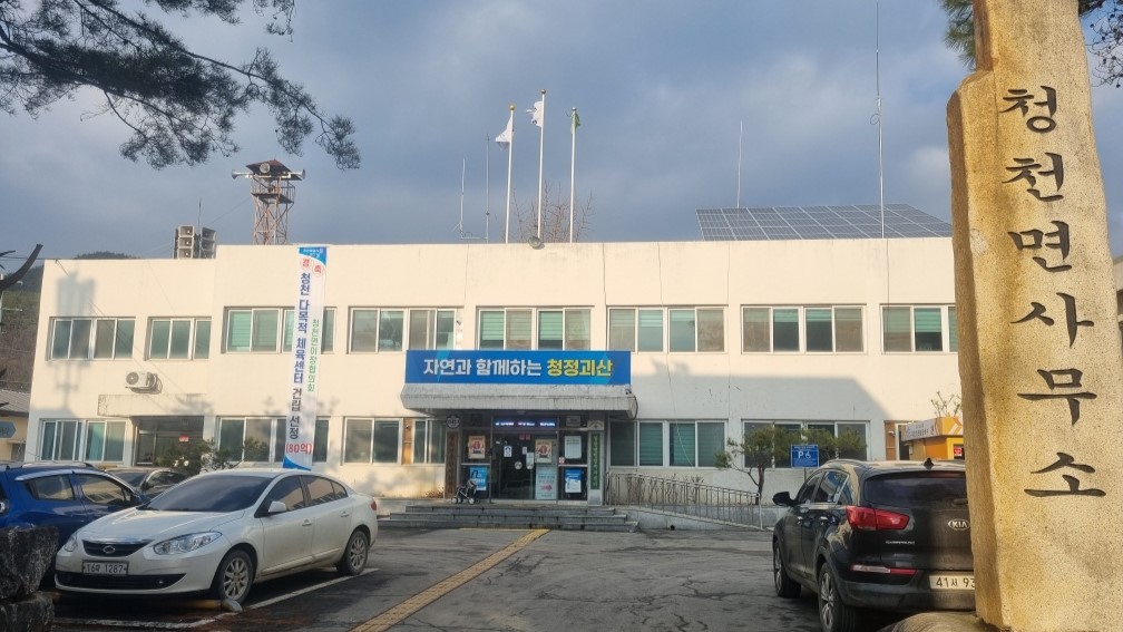 청천면 사진