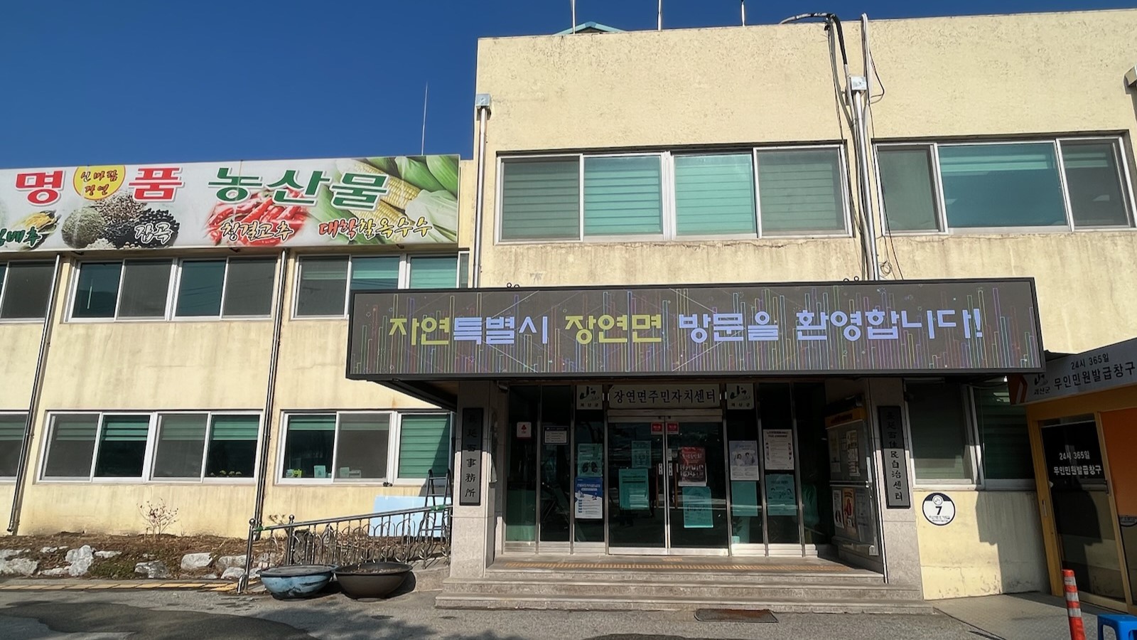 장연면 사진