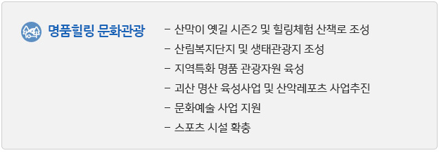 문화관광-명품힐링 문화관광