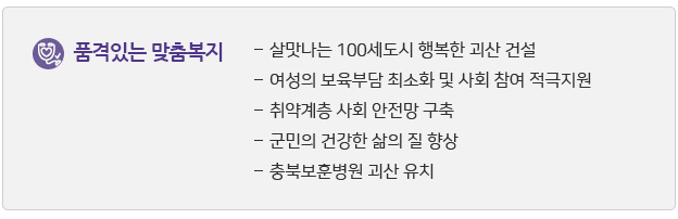 복지-품격있는 맞춤복지